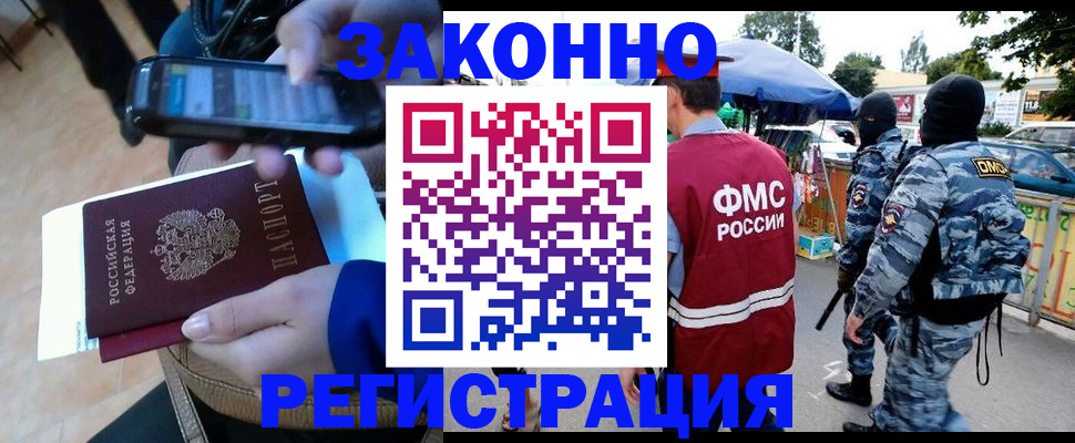 временная прописка в Бикине