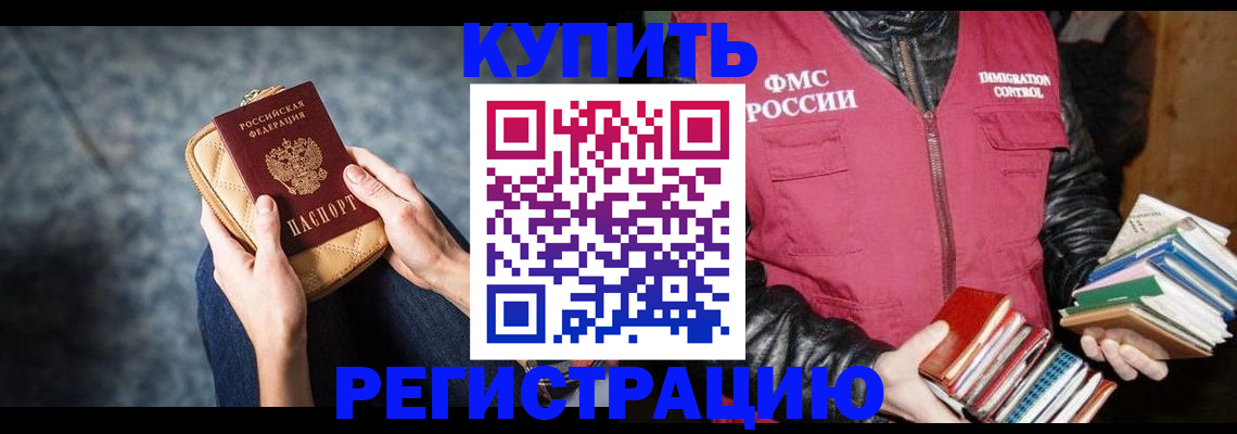 прописка гарантия в Бикине