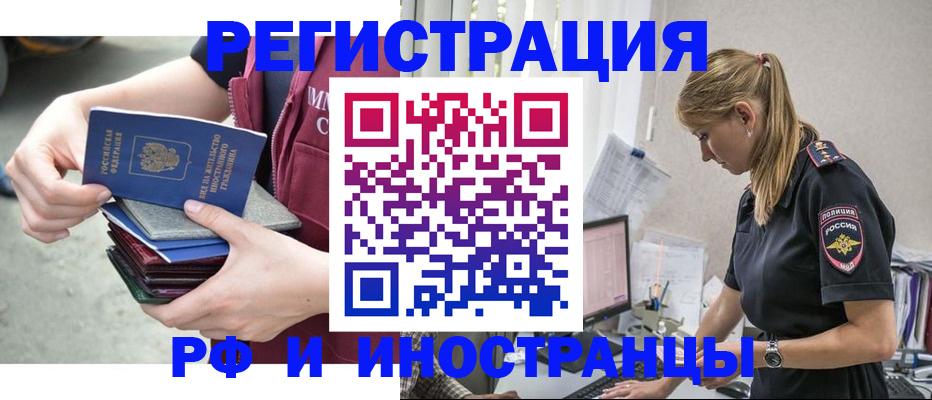 временная прописка в Бикине