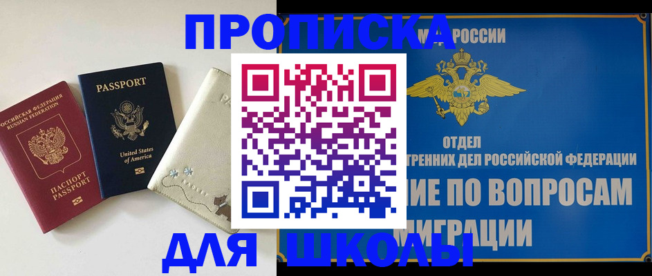прописка штамп в Бикине
